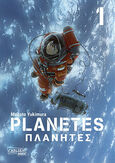 Planetes Perfect Edition 1